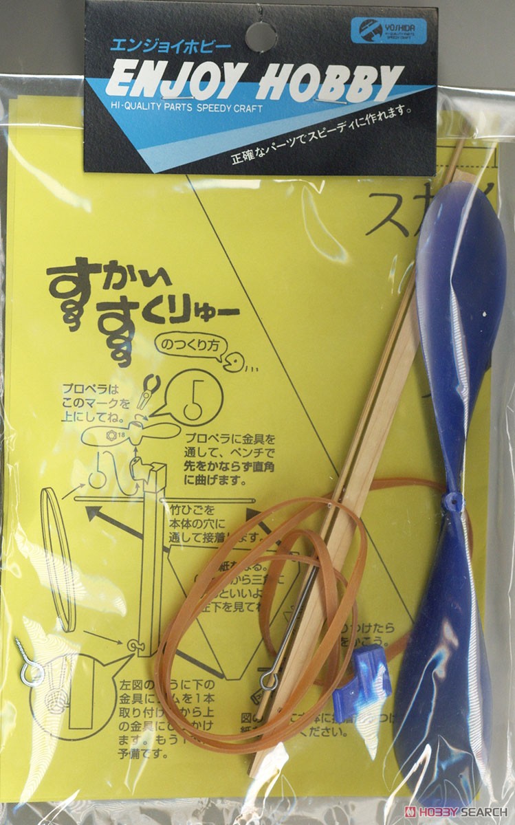 Yoshida Sky Screw (Active Toy) Bild 5