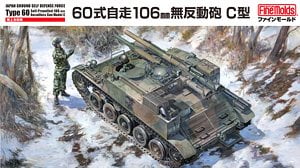 Fine Molds JGSDF Type 60 Self-propelled 106 mm Recoilless Gun Type C 圖片 1