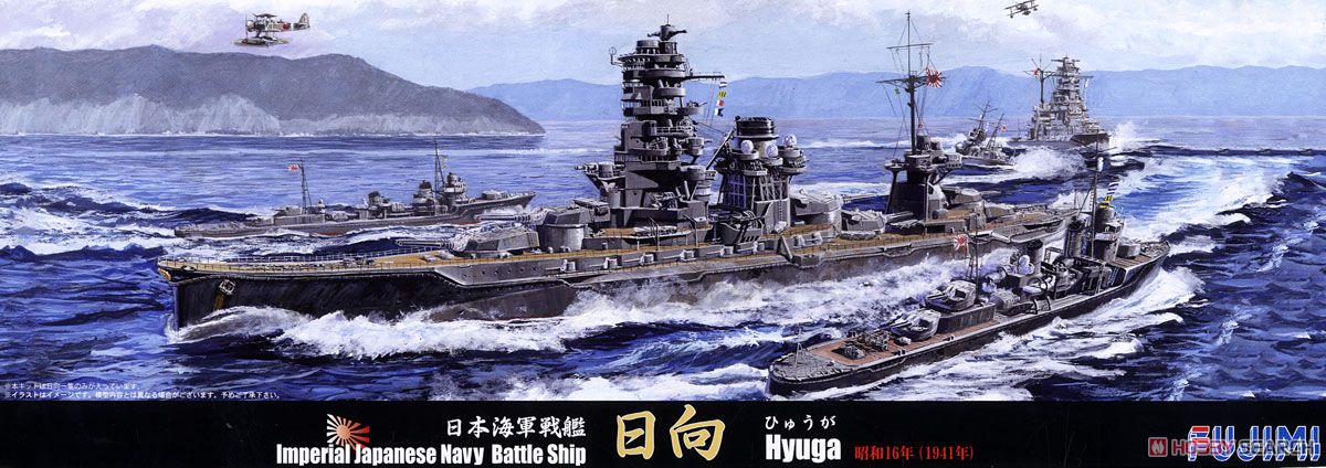 Fujimi IJN Battle Ship Hyuga 1941 (Plastic model) image 2