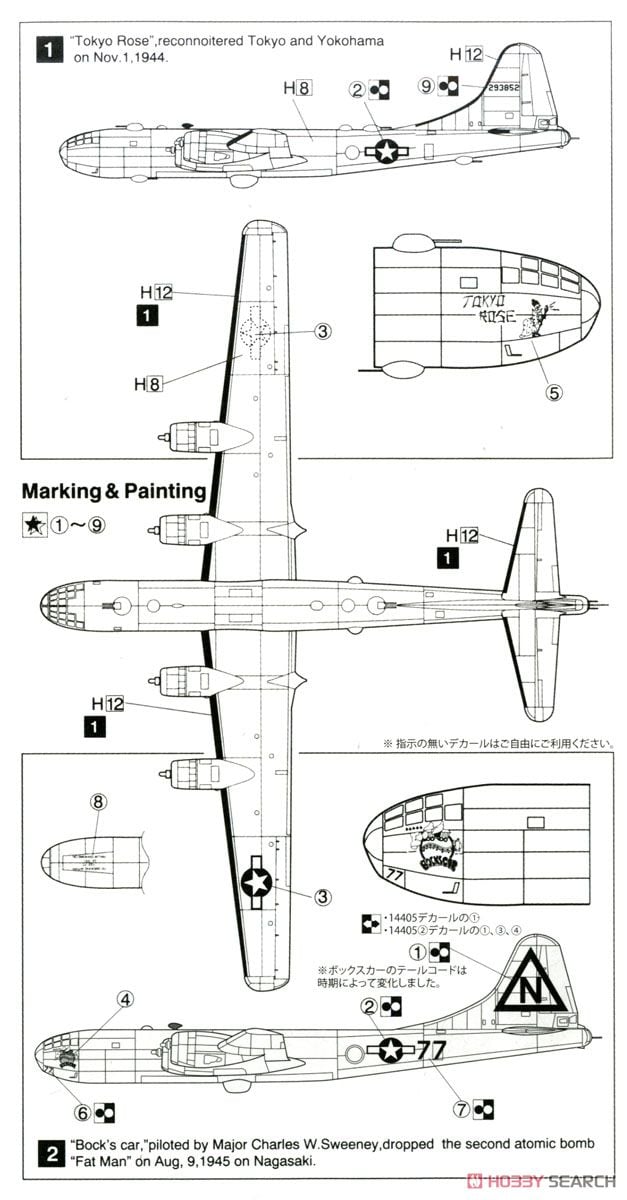 Fujimi B-29 Super Fortress Tokyo Rose/Heavenly Laden รูปภาพ 8