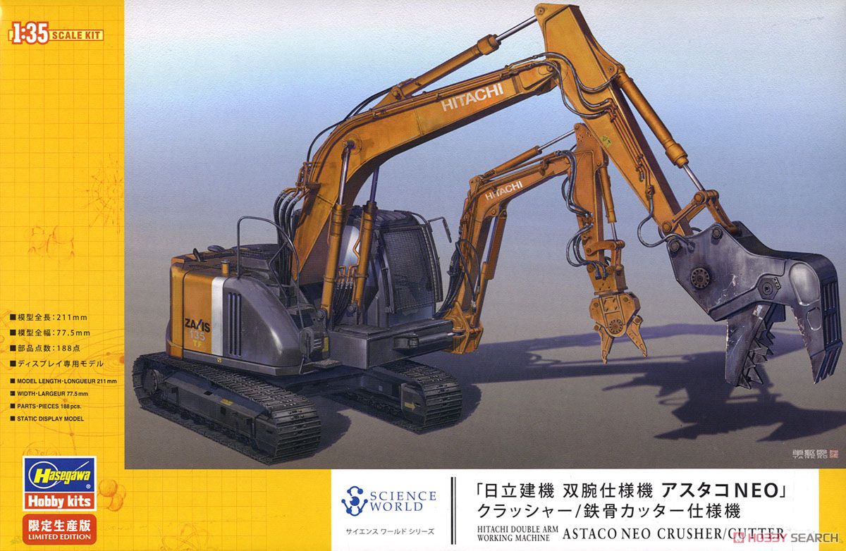 Hasegawa 히타치 쌍완 작업기 아스타코 네오 크러셔/스틸 커터 사양 이미지 2