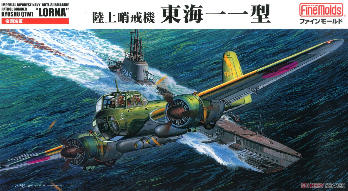 Fine Molds IJN Kyushu Q1W1 `Lorna` รูปภาพ 2