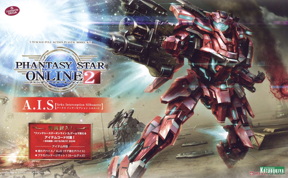Kotobukiya A.I.S (프라모델) 이미지 2
