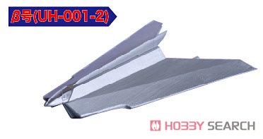 Fujimi Ultra Hawk 1 (Plastic model) hình ảnh 5