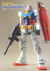 Model Graphix Gundam Archives Plus Amuro Ray U.C.0079-0093 (Art Book)