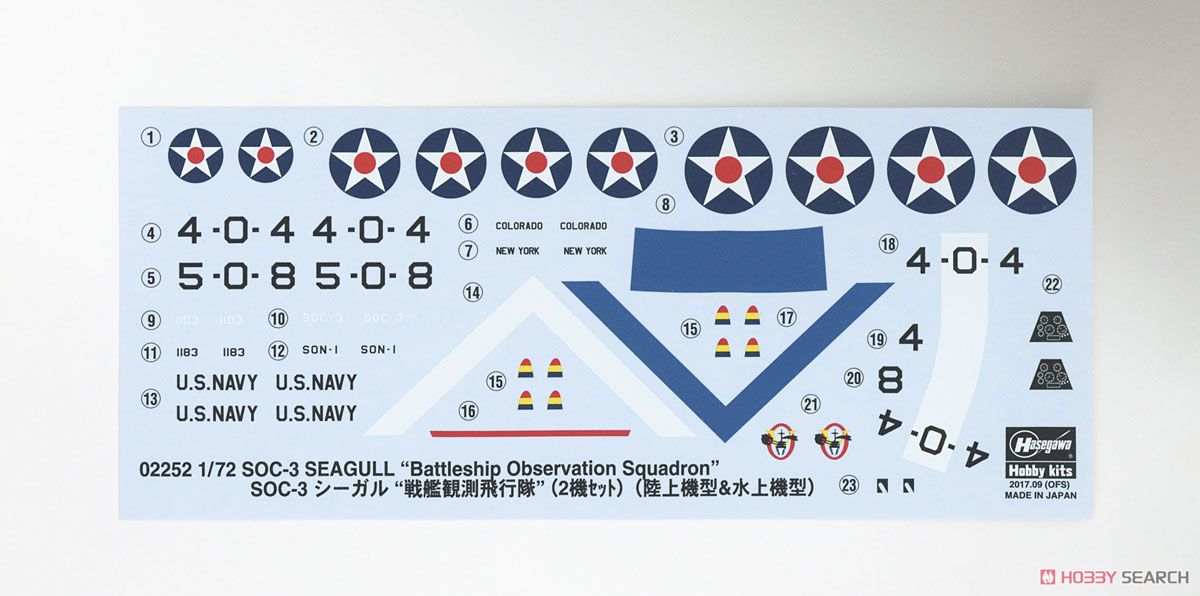 Hasegawa SOC-3 시걸 `전함 관측대` (2대 세트) (프라모델) 이미지 5