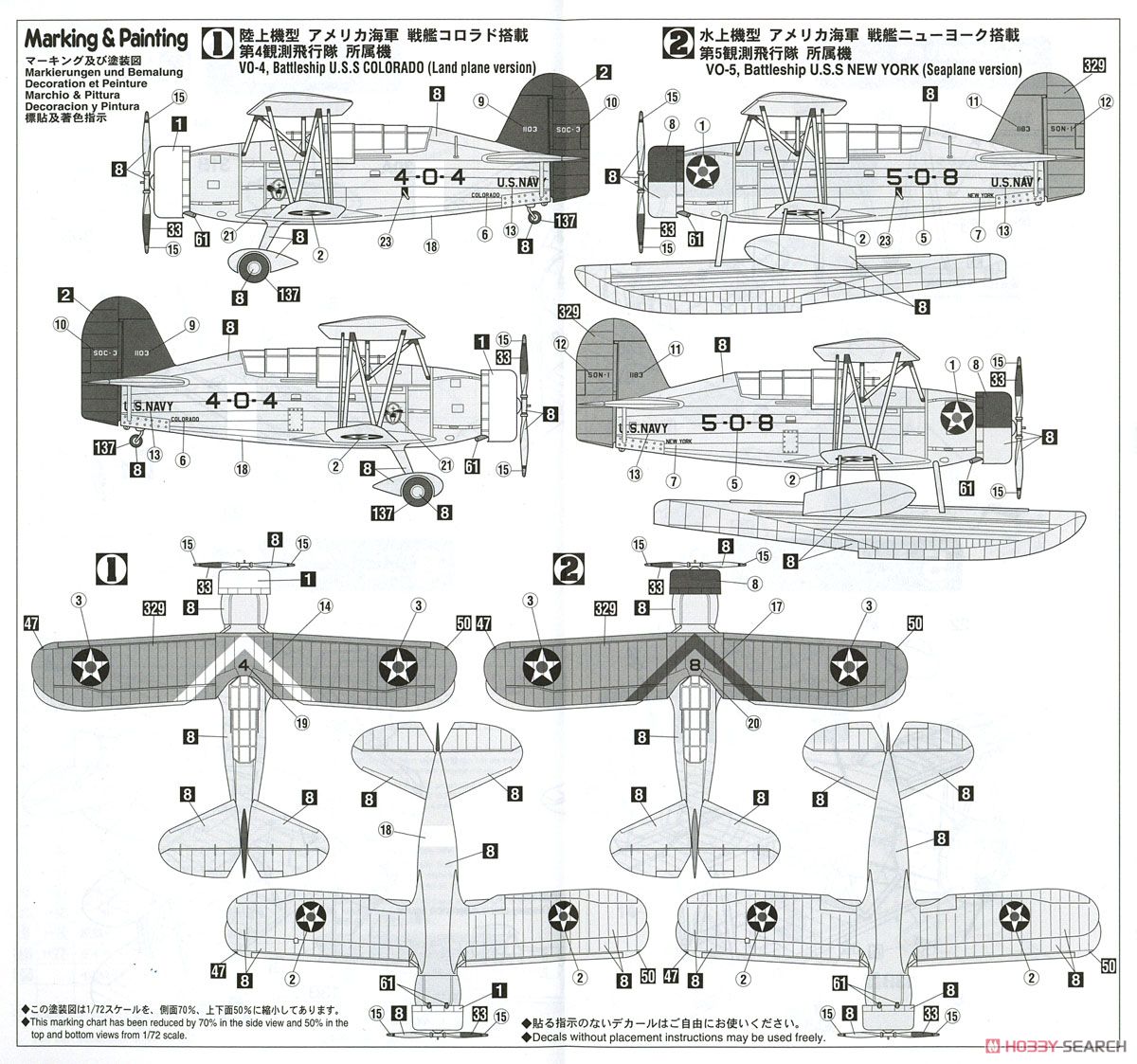Hasegawa SOC-3 시걸 `전함 관측대` (2대 세트) (프라모델) 이미지 8