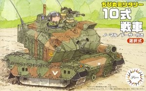 Fujimi Chibimaru Type 10 (Plastic model)