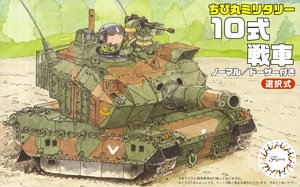 Fujimi Chibimaru Type 10 (Plastic model) image 1