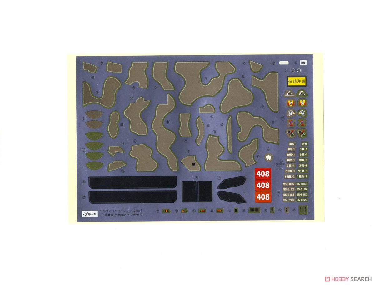 Fujimi Chibimaru Type 10 (Plastic model) image 6