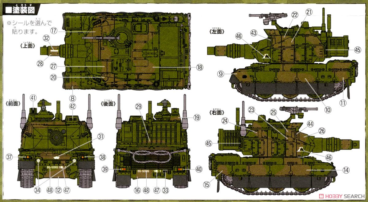 Fujimi Chibimaru Type 10 (Plastic model) image 8