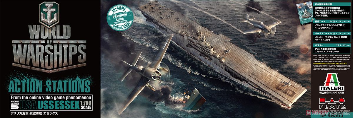 Platz World of Warships U.S. Navy Aircraft Carrier Essex (Plastic model) image 2