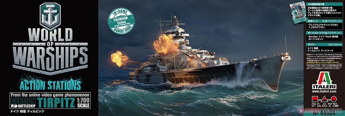 Platz World of Warships 독일 전함 티르피츠 (프라모델) 이미지 2
