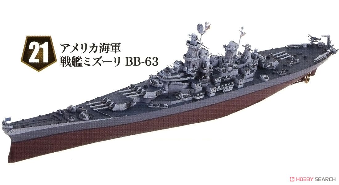 Doyusha US Navy Missouri BB-631/700 Bild 3