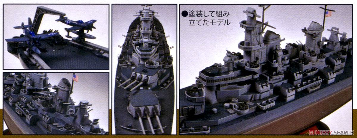 Doyusha US Navy Missouri BB-631/700 Bild 4
