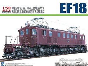 Aoshima Electric Locomotive EF18 (Plastic model)