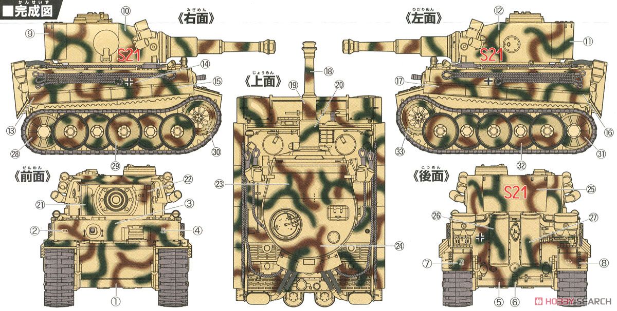 Fujimi Chibimaru Tiger I Michael Wittmann image 7