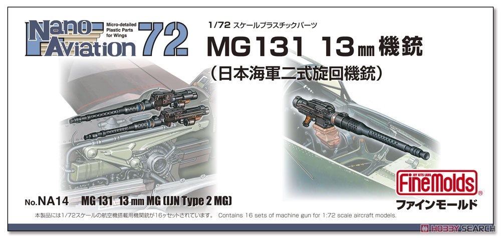 Fine Molds 1/72 MG131 13mm Machine Gun (IJN Type 2 Machine Gun) (Plastic model) gambar 2