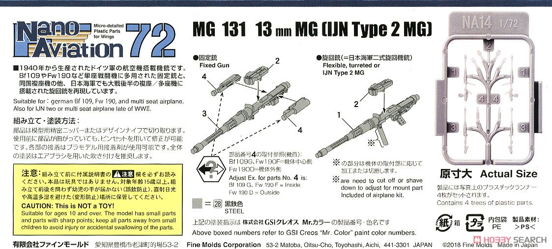 Fine Molds 1/72 MG131 13mm Machine Gun (IJN Type 2 Machine Gun) (Plastic model) gambar 6