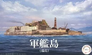 Fujimi Gunkanjima (Hashima Island) (Plastic model) image 1