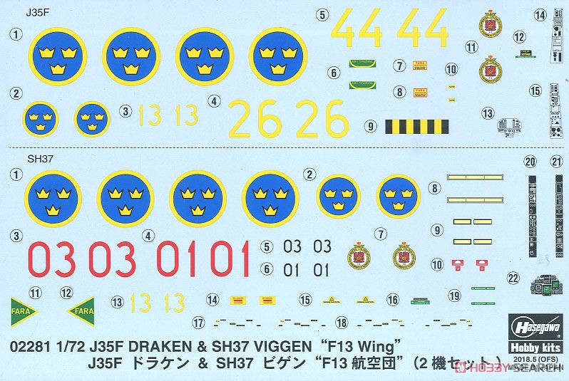 Hasegawa J35J 드래켄 & SH37 비겐 'F13 비행대' (2개 세트) (플라스틱 모형) 이미지 7