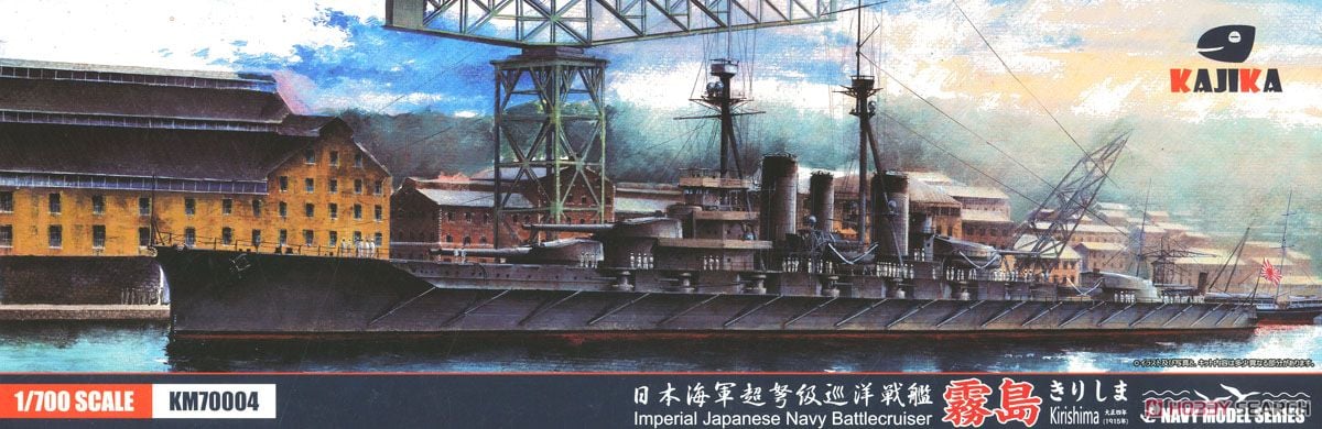 Kajika IJN Battlecruiser Kirishima 1915 (Plastic model) image 2
