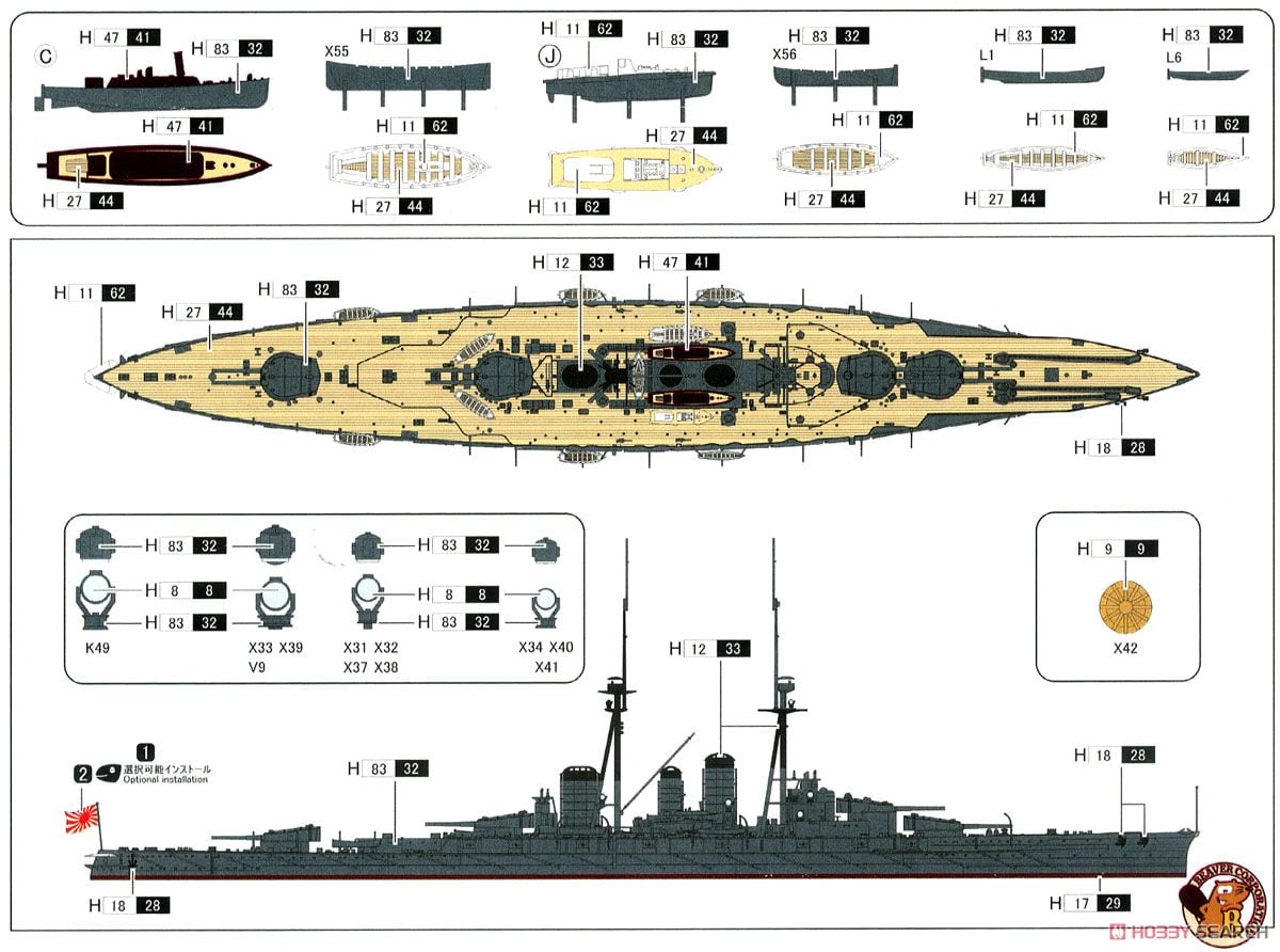 Kajika IJN Battlecruiser Kirishima 1915 (Plastic model) image 6