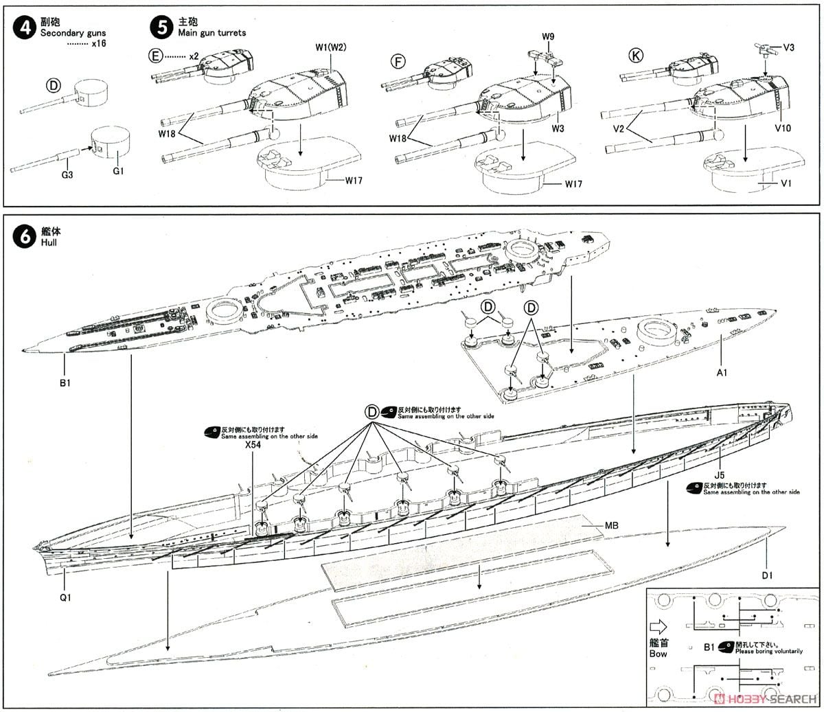 Kajika IJN Battlecruiser Kirishima 1915 (Plastic model) image 8