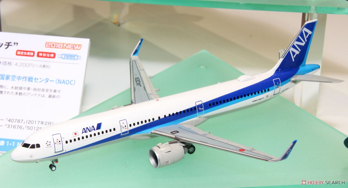 Hasegawa ANA Airbus A321neo (Plastic model) imagen 5