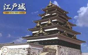 Fujimi Edo Castle (Plastic model) image 1