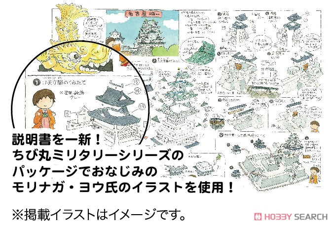 Fujimi Edo Castle (Plastic model) image 4