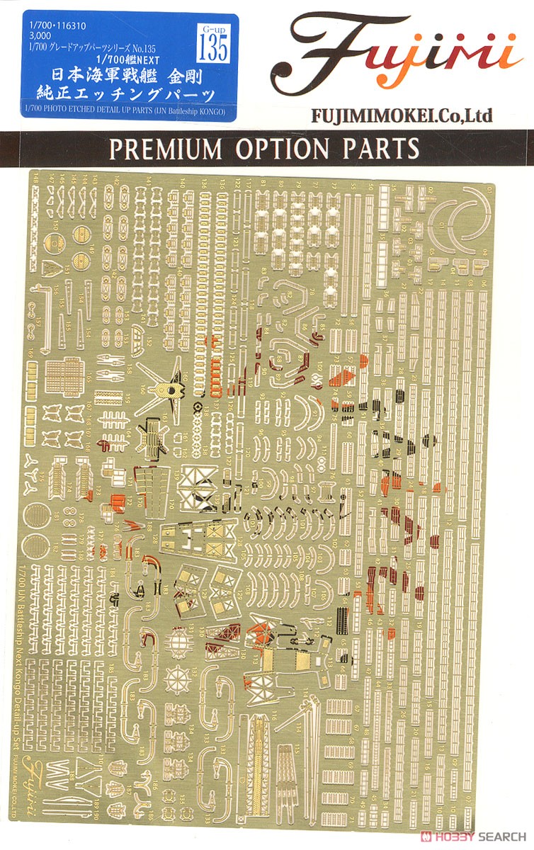 Fujimi Genuine Photo-Etched Parts for Fune Next IJN Battleship Kongo (Plastic model) image 3
