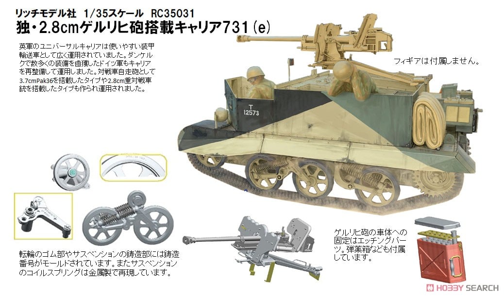 Riich Model 2.8cm s.Pz.B.41 auf Selbsfahrlafette Bren Carrier (e) 731(e) Bild 3