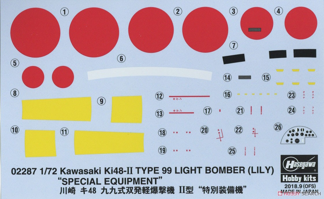 Hasegawa 카와사키 Ki-48 II 99식 쌍발 경폭격기 `특수장비형` (프라모델) 이미지 6