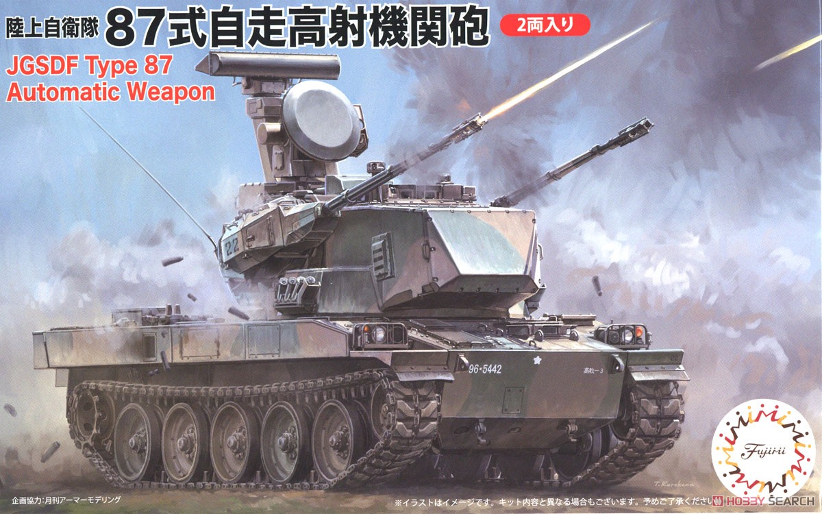 Fujimi 육상자위대 87식 자주대공포 (프라모델) 이미지 2