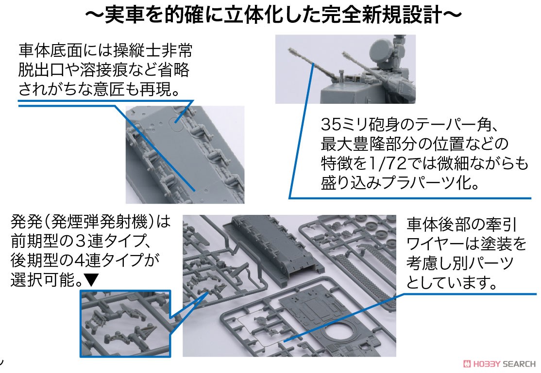 Fujimi 육상자위대 87식 자주대공포 (프라모델) 이미지 5