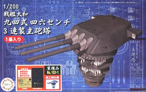 Fujimi Battleship Yamato Type 94 46cm Main Turret (1 Piece) w/Metal Parts and Display Stand รูปภาพ 1