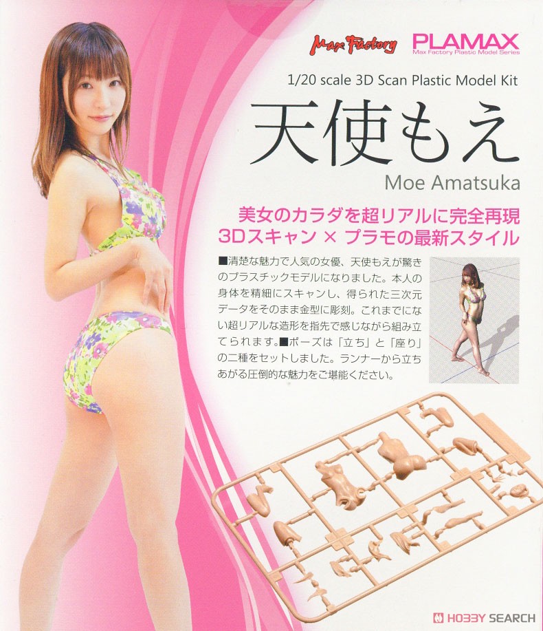 Max Factory Plamax Naked Angel: Moe Amatsuka (Plastic model) 图片 5
