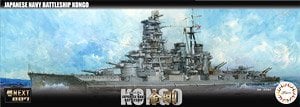 Fujimi IJN Battleship Kongo (Plastic model)