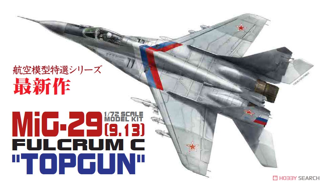 Platz MiG-29 (9.13) Fulcrum C `Top Gun` (Plastic model) image 3