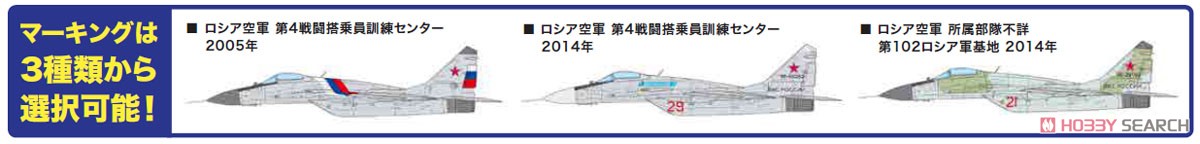 Platz MiG-29 (9.13) Fulcrum C `Top Gun` (Plastic model) image 4