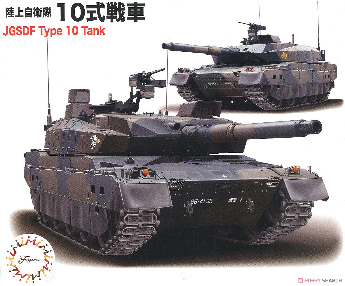Fujimi JGSDF Type10 Tank (Set of 2) (Plastic model) 圖片 2