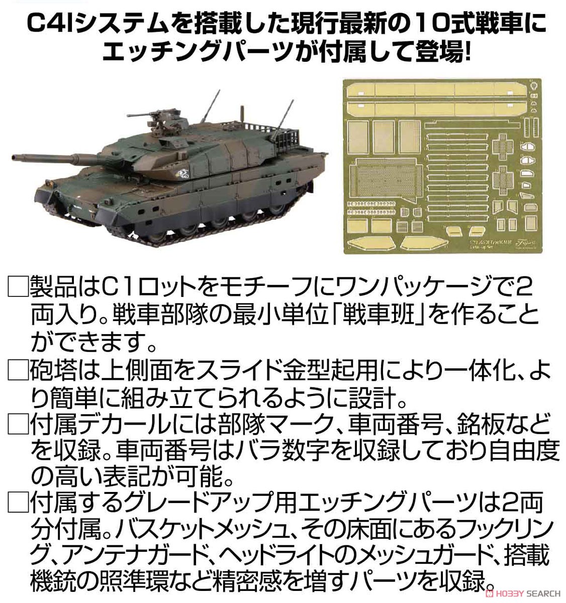 Fujimi JGSDF Type10 Tank (Set of 2) (Plastic model) 圖片 4
