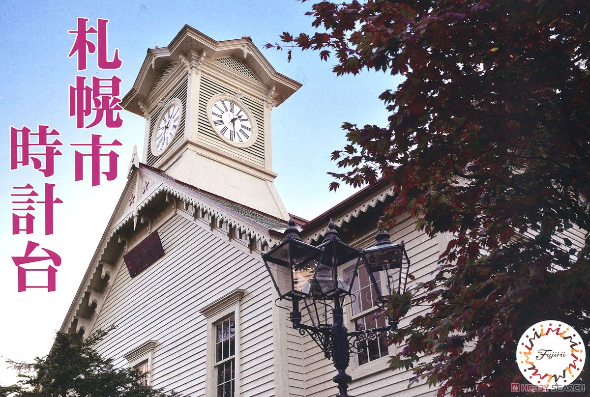 Fujimi Sapporo City Clock Tower (Plastic model) gambar 2