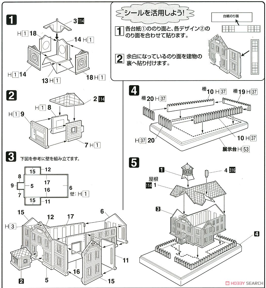 Fujimi Sapporo City Clock Tower (Plastic model) gambar 8