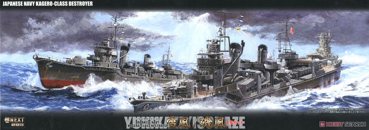 Fujimi IJN Destroyer Yukikaze / Isokaze (Set of 2) (Plastic model) Bild 2