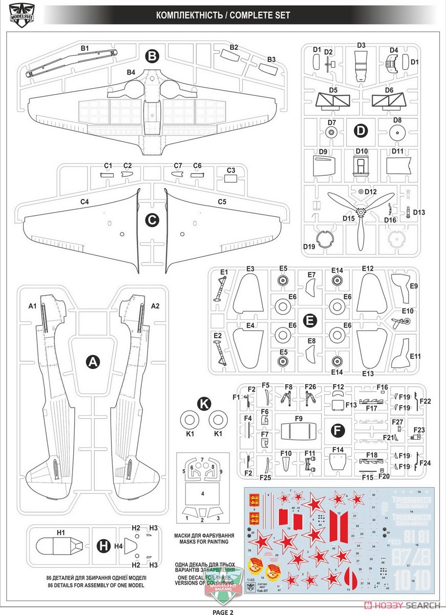 Modelsvit Yak-9T 対戦車型 ソビエト戦闘機 プラモデル 画像 3