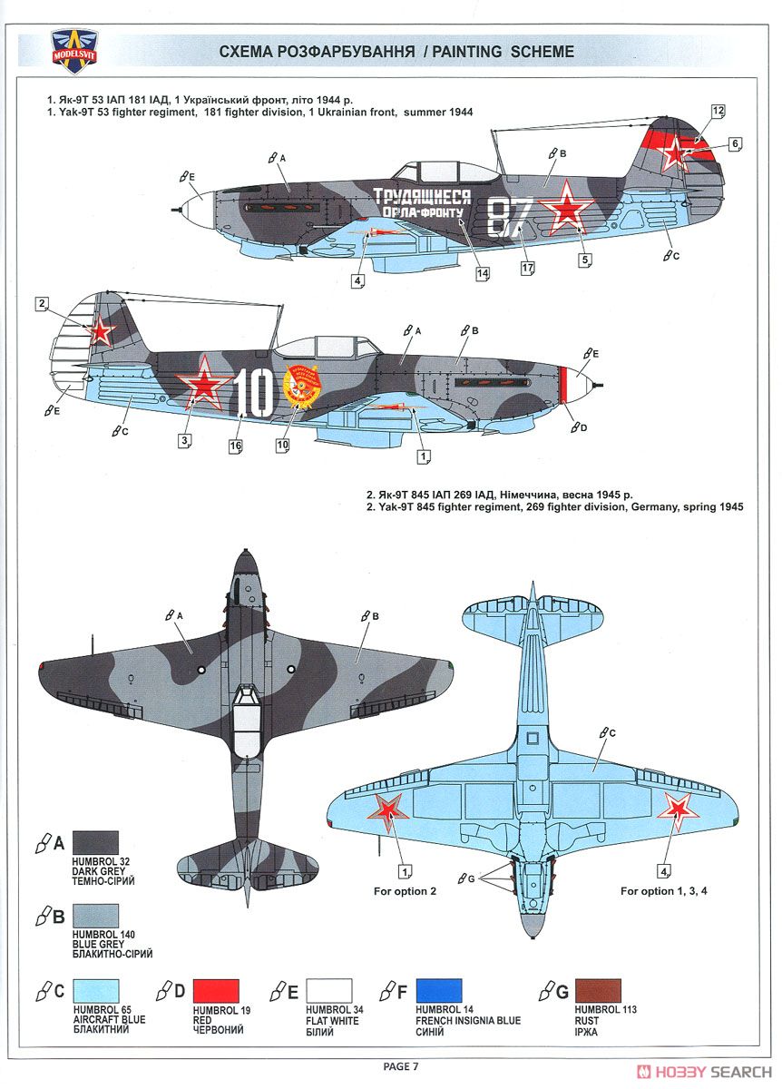 Modelsvit Yak-9T 対戦車型 ソビエト戦闘機 プラモデル 画像 7