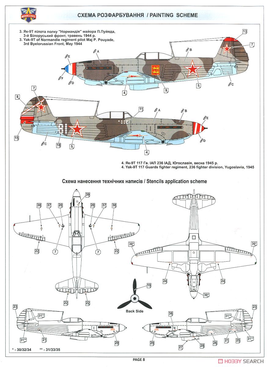 Modelsvit Yak-9T 対戦車型 ソビエト戦闘機 プラモデル 画像 8