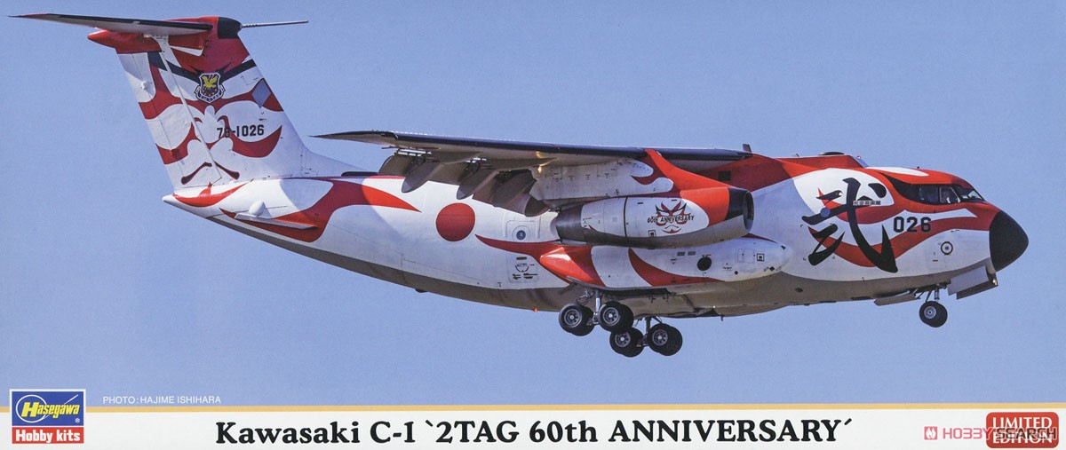 Hasegawa 가와사키 C-1 `2TAG 60주년 기념` (프라모델) 이미지 2